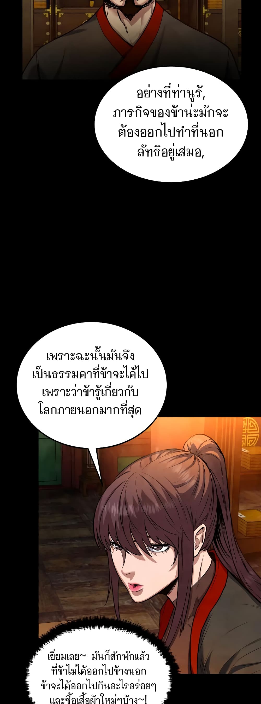 อ่านมังงะ Geongaek ตอนที่ 7/50.jpg