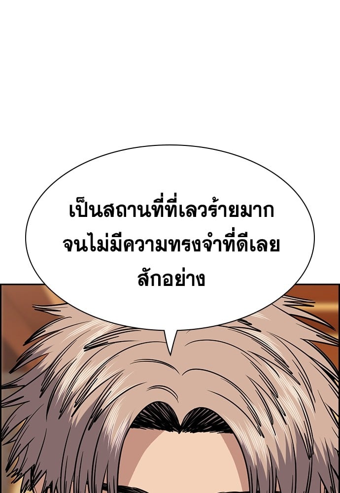 อ่านมังงะ True Education ตอนที่ 137/50.jpg