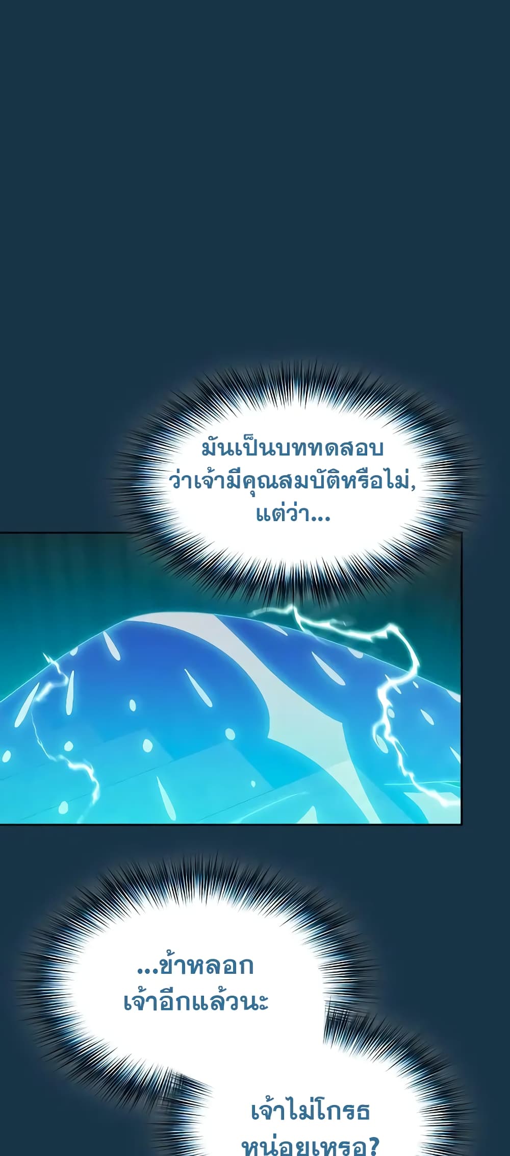 อ่านมังงะ The Nebula’s Civilization ตอนที่ 25/50.jpg