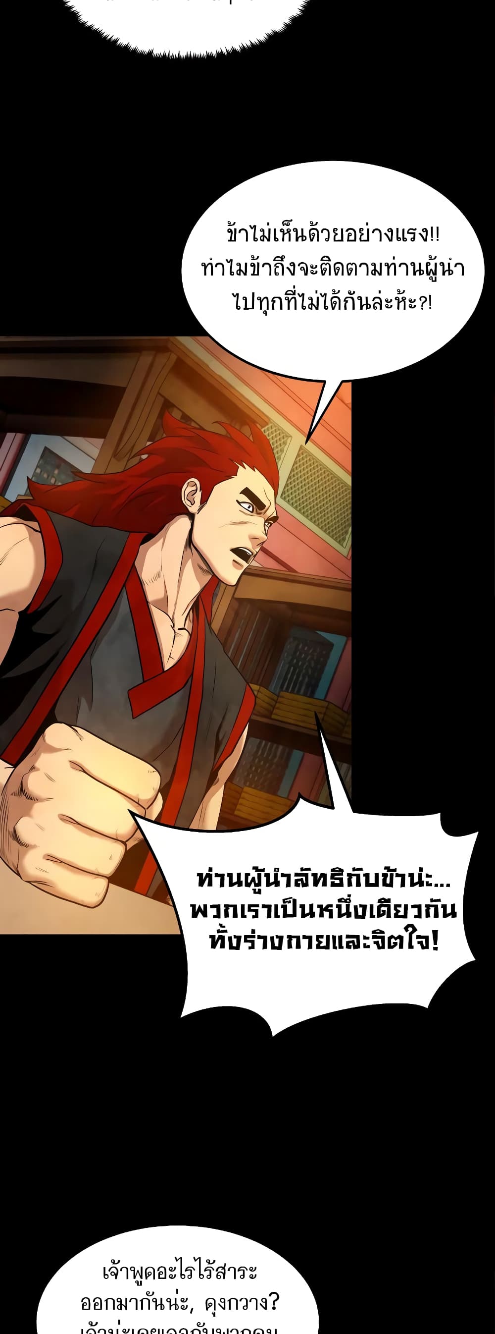 อ่านมังงะ Geongaek ตอนที่ 7/51.jpg