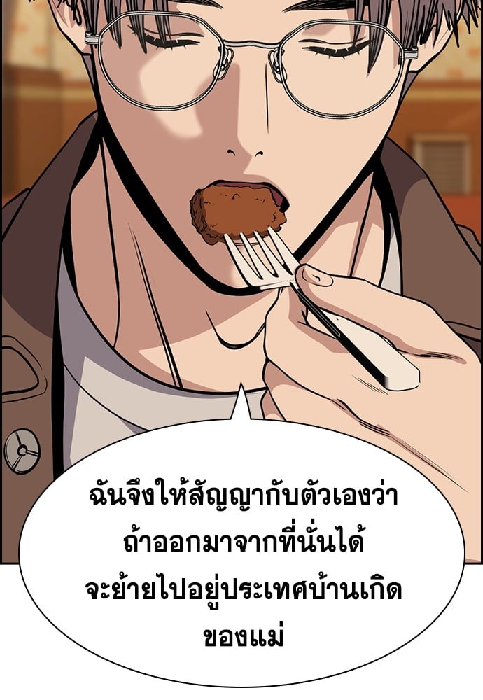 อ่านมังงะ True Education ตอนที่ 137/51.jpg