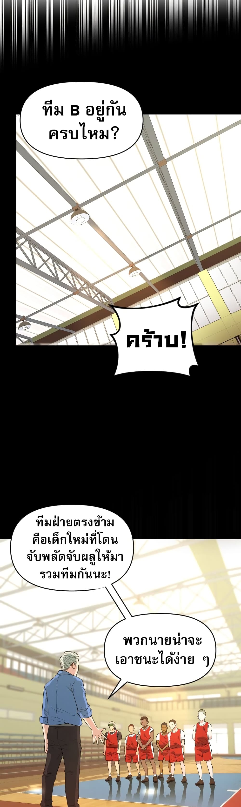 อ่านมังงะ Y13 ตอนที่ 3/51.jpg