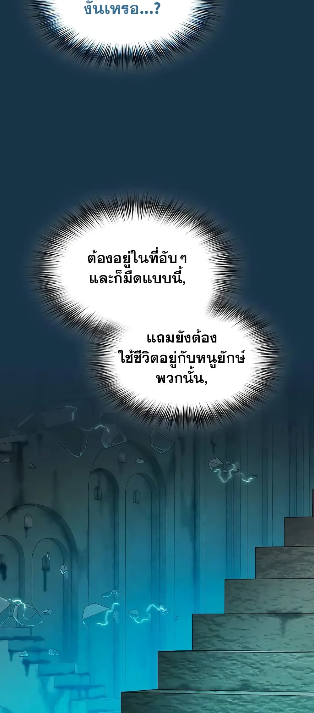 อ่านมังงะ The Nebula’s Civilization ตอนที่ 25/52.jpg