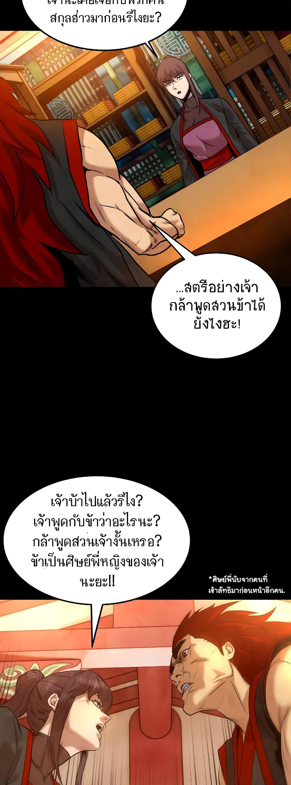 อ่านมังงะ Geongaek ตอนที่ 7/52.jpg