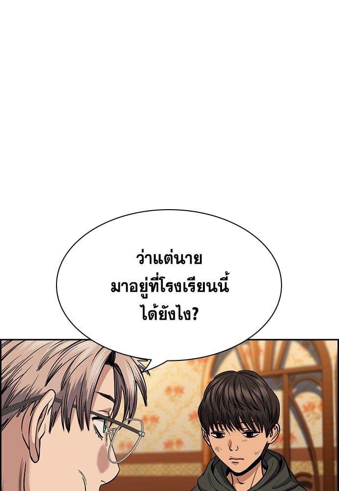 อ่านมังงะ True Education ตอนที่ 137/52.jpg