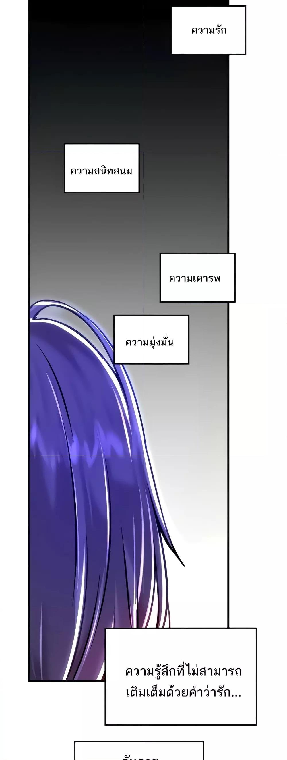 อ่านมังงะ Trapped in the Academy’s Eroge ตอนที่ 89/53.jpg