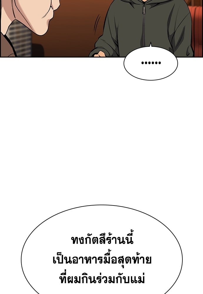 อ่านมังงะ True Education ตอนที่ 137/53.jpg