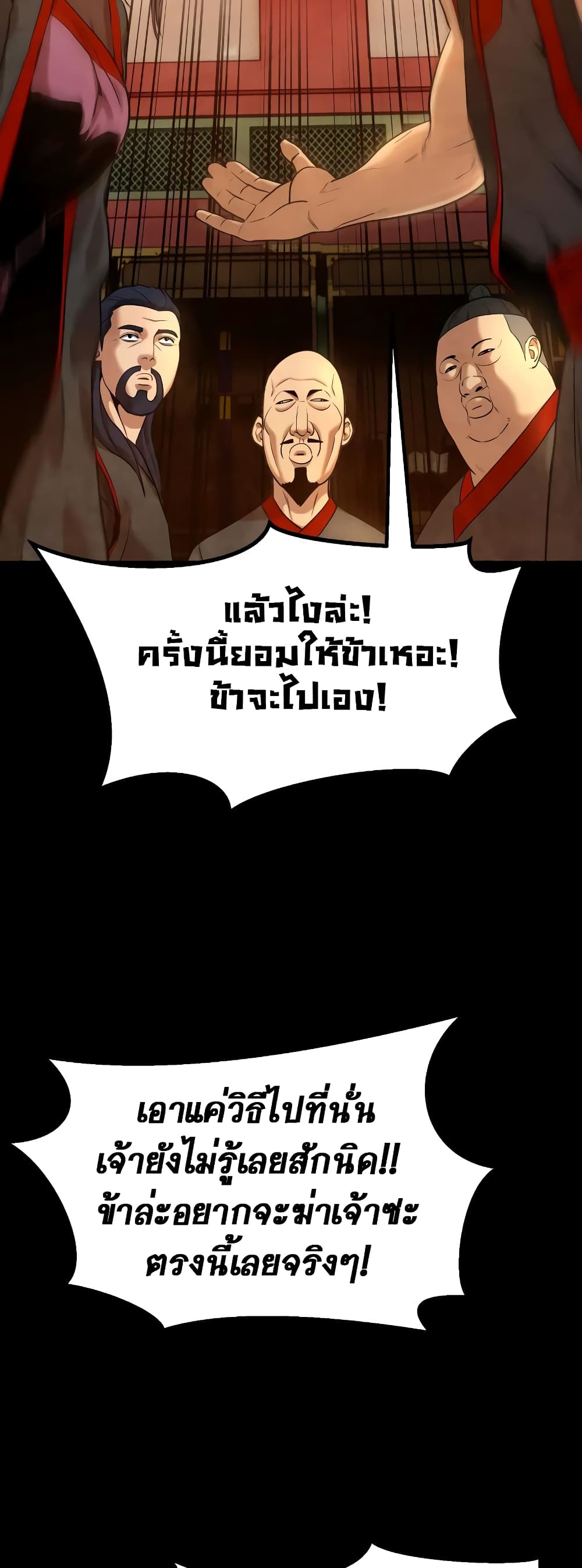 อ่านมังงะ Geongaek ตอนที่ 7/53.jpg