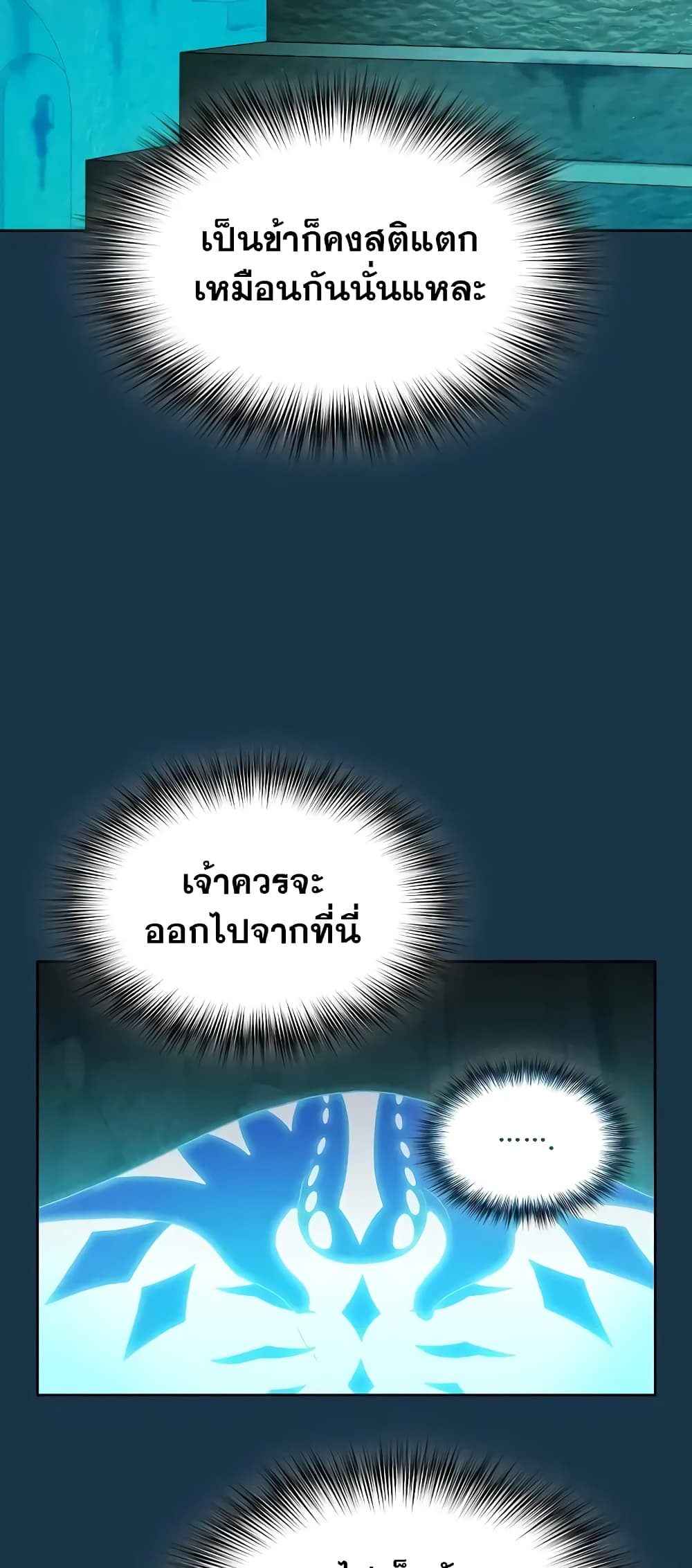 อ่านมังงะ The Nebula’s Civilization ตอนที่ 25/53.jpg