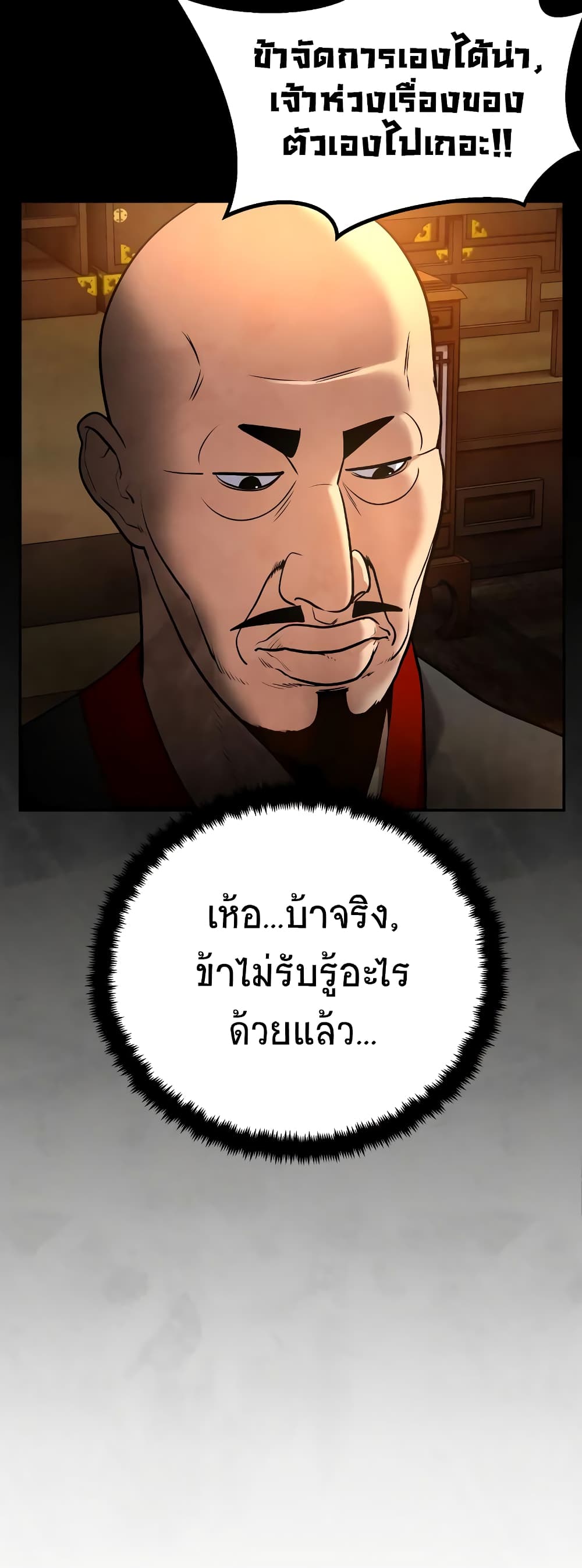 อ่านมังงะ Geongaek ตอนที่ 7/54.jpg