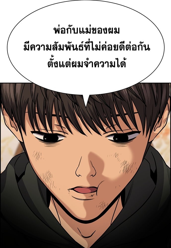 อ่านมังงะ True Education ตอนที่ 137/55.jpg