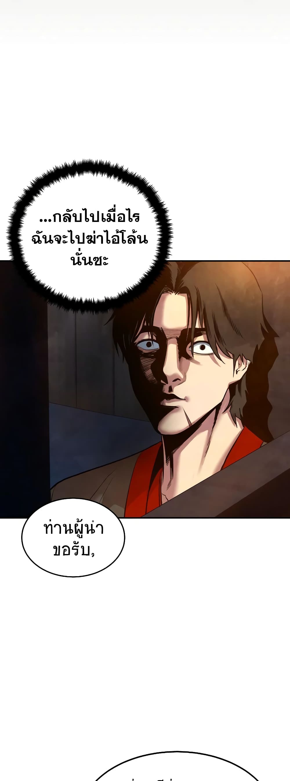 อ่านมังงะ Geongaek ตอนที่ 7/55.jpg