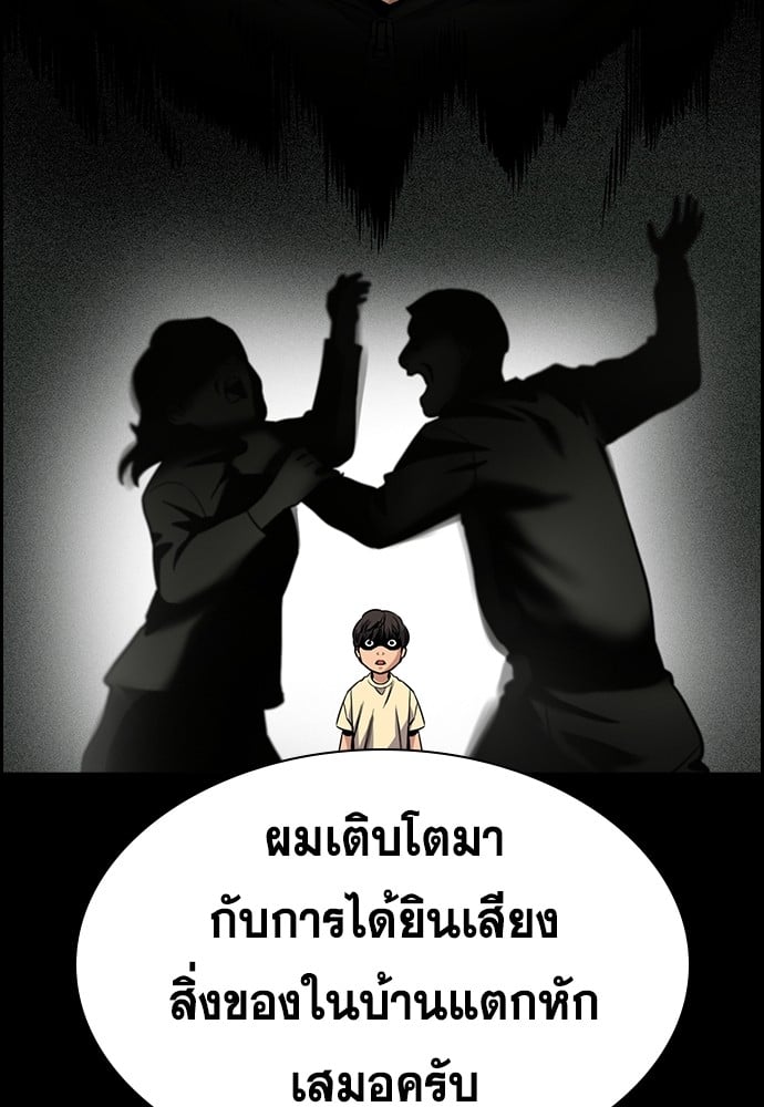 อ่านมังงะ True Education ตอนที่ 137/56.jpg