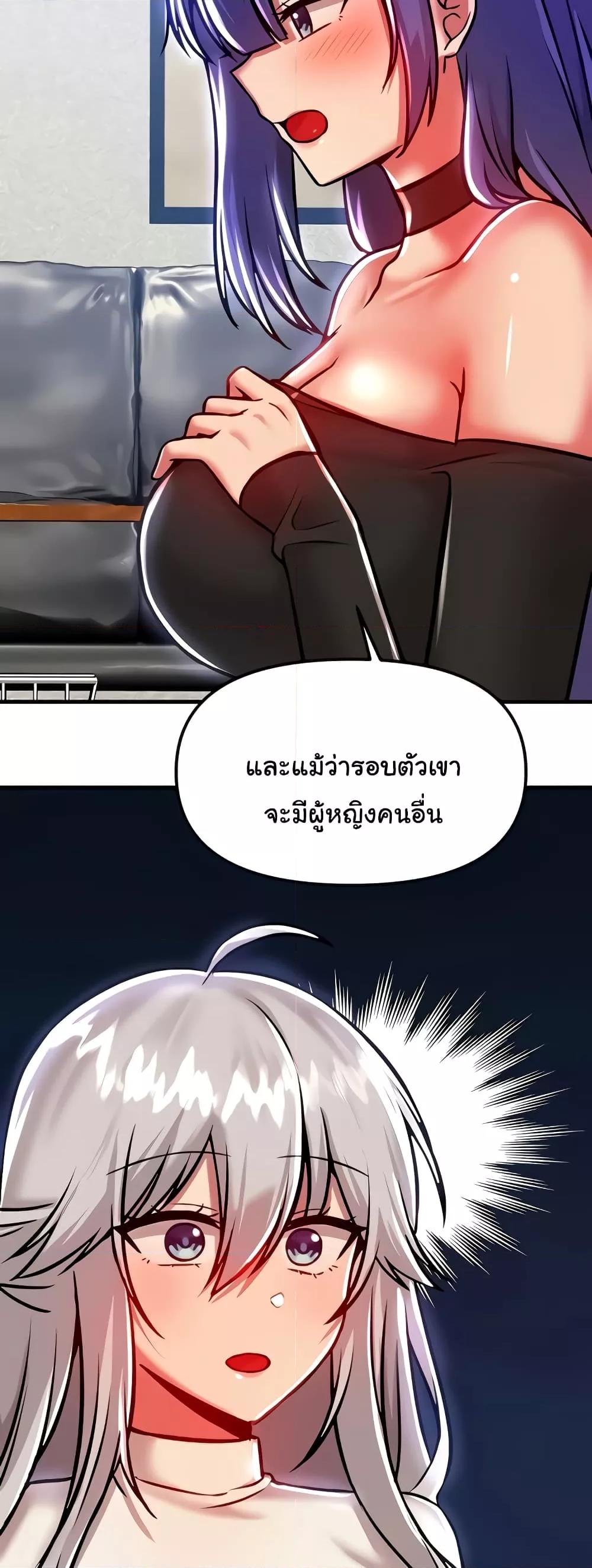 อ่านมังงะ Trapped in the Academy’s Eroge ตอนที่ 89/56.jpg