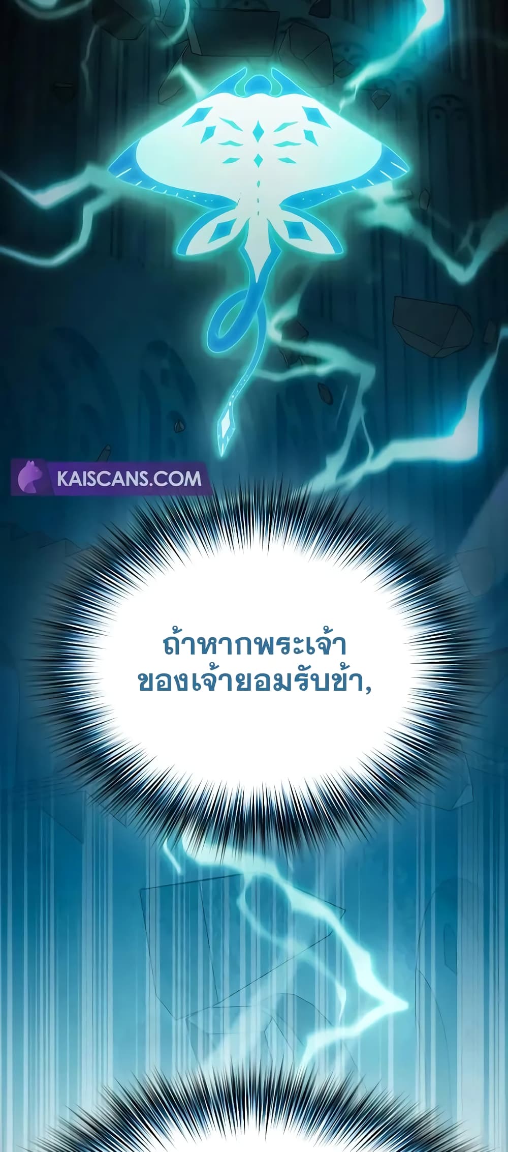 อ่านมังงะ The Nebula’s Civilization ตอนที่ 25/56.jpg