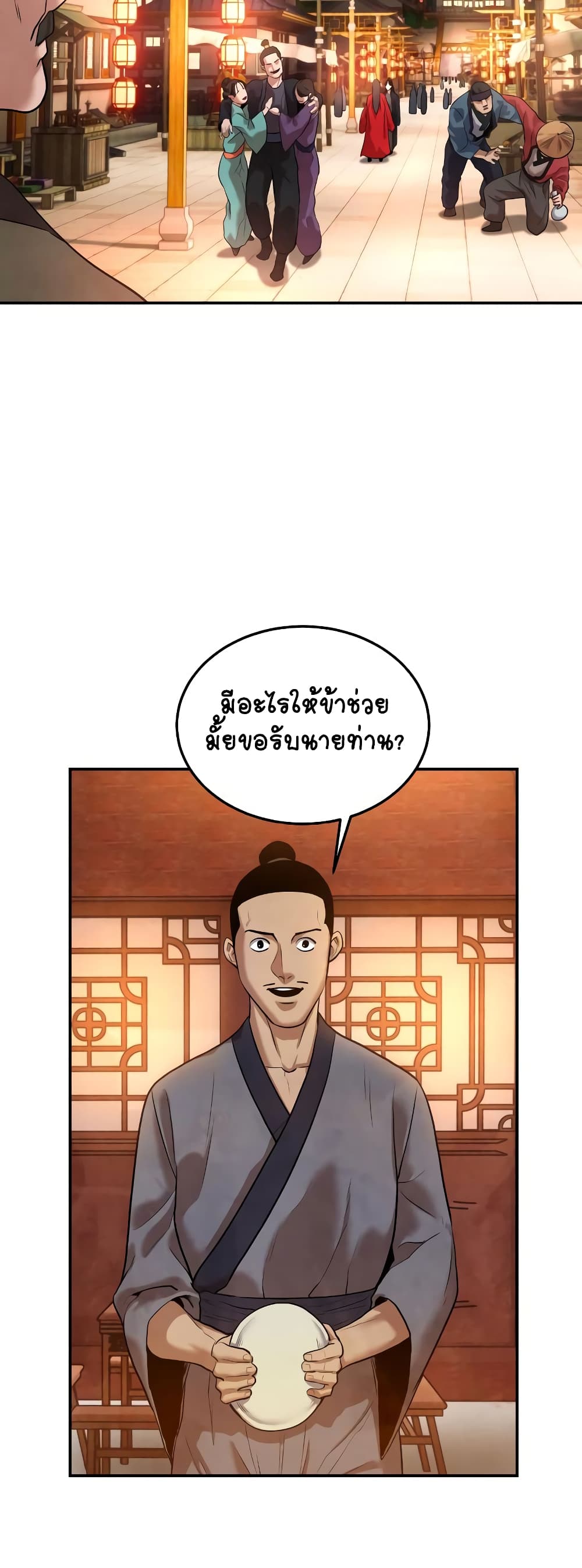 อ่านมังงะ Geongaek ตอนที่ 7/57.jpg