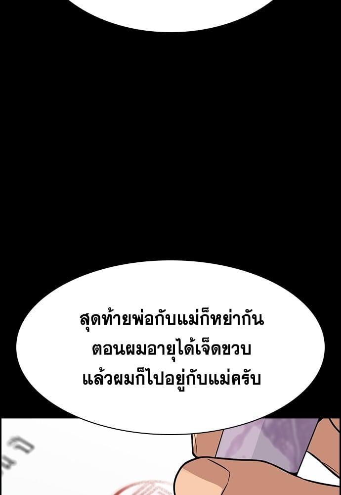 อ่านมังงะ True Education ตอนที่ 137/57.jpg