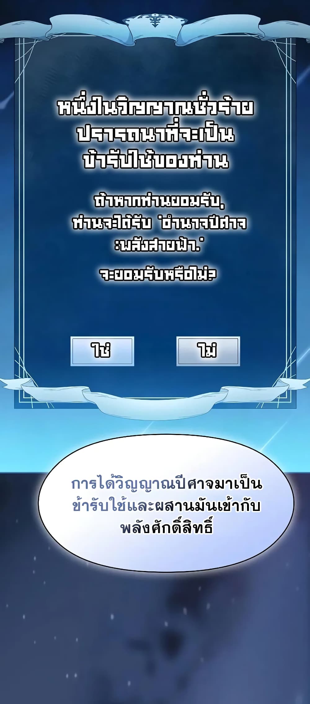 อ่านมังงะ The Nebula’s Civilization ตอนที่ 25/58.jpg