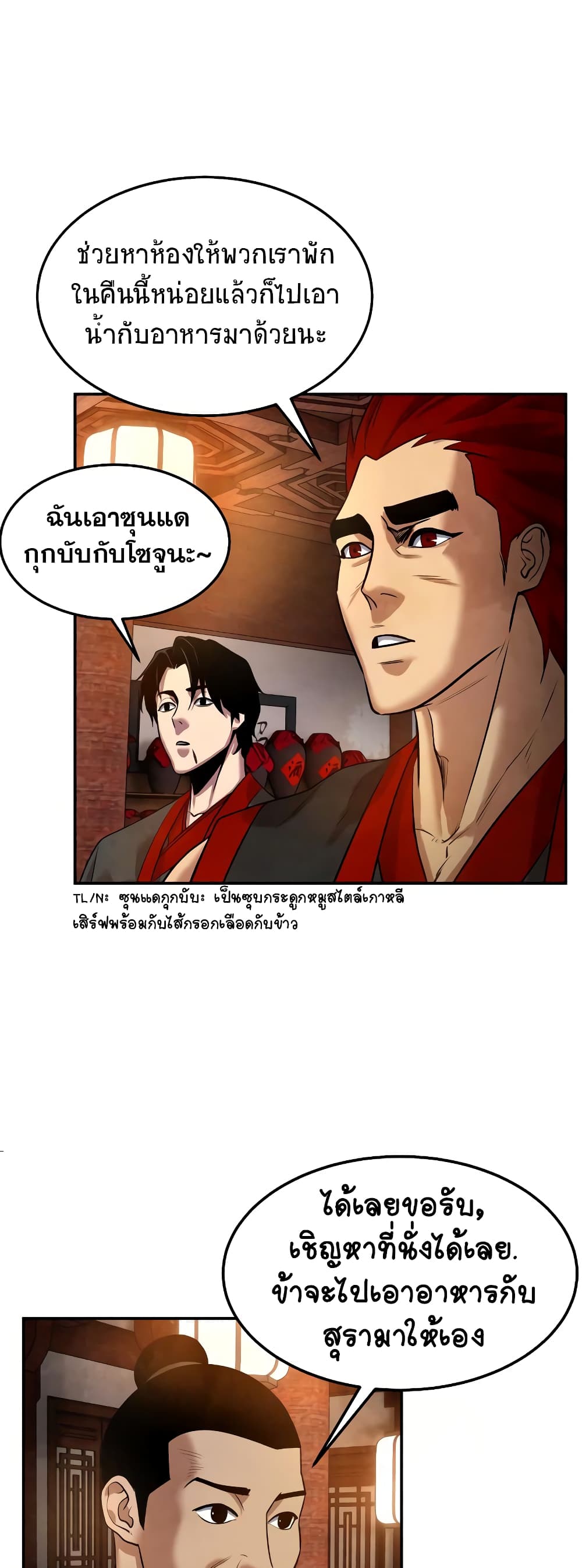 อ่านมังงะ Geongaek ตอนที่ 7/58.jpg