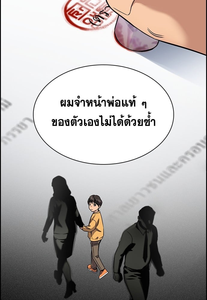 อ่านมังงะ True Education ตอนที่ 137/58.jpg