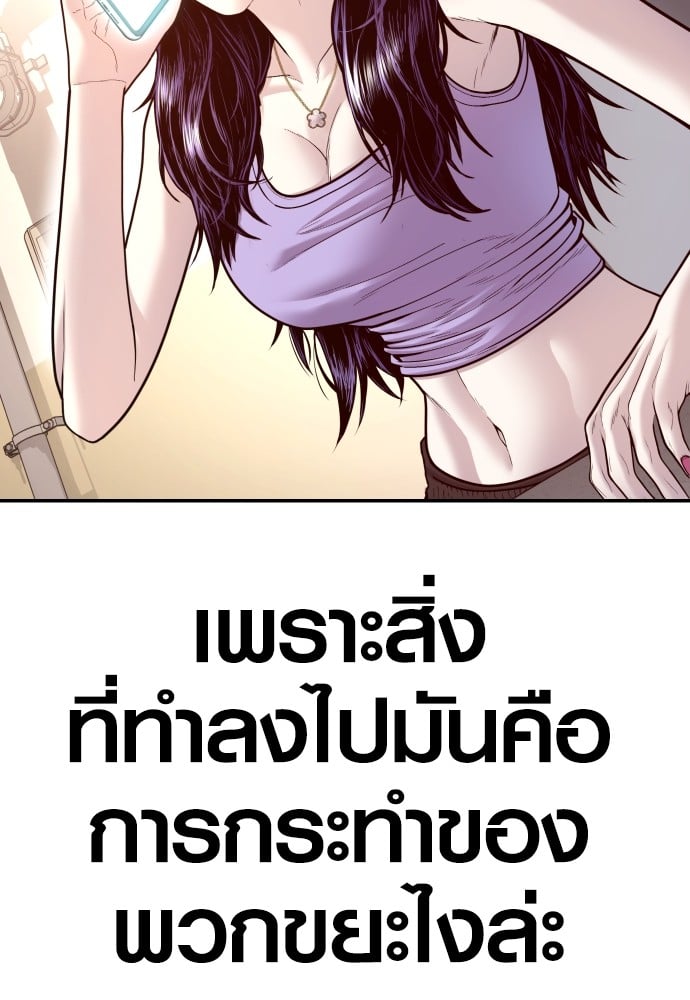 อ่านมังงะ Juvenile Offender ตอนที่ 49/58.jpg