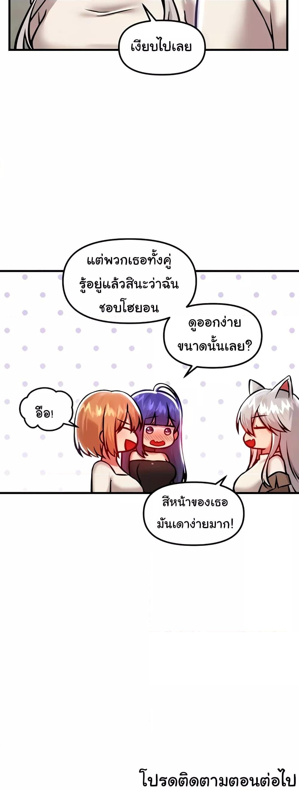 อ่านมังงะ Trapped in the Academy’s Eroge ตอนที่ 89/59.jpg