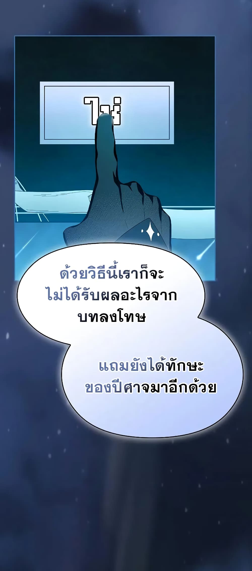 อ่านมังงะ The Nebula’s Civilization ตอนที่ 25/59.jpg