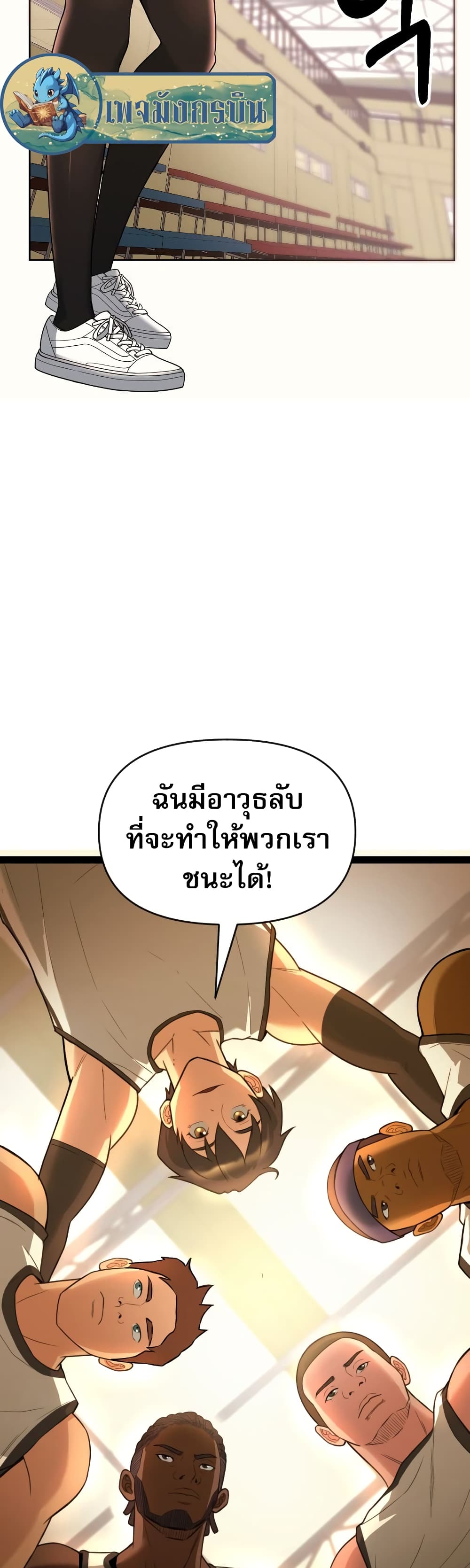 อ่านมังงะ Y13 ตอนที่ 3/5.jpg