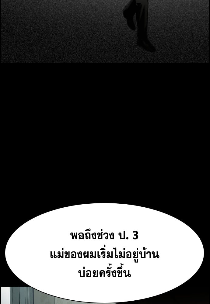 อ่านมังงะ True Education ตอนที่ 137/59.jpg