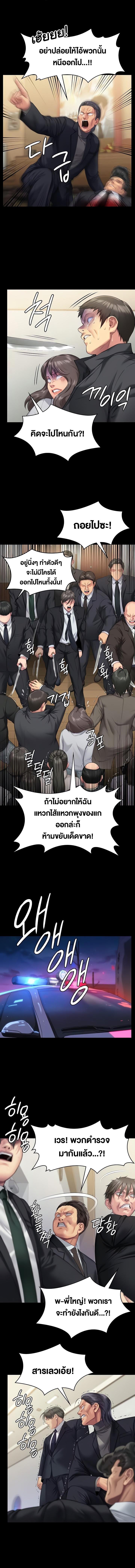 อ่านมังงะ Queen Bee ตอนที่ 320/5_1.jpg