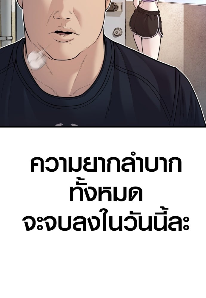 อ่านมังงะ Juvenile Offender ตอนที่ 49/60.jpg