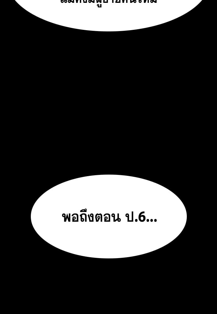 อ่านมังงะ True Education ตอนที่ 137/61.jpg