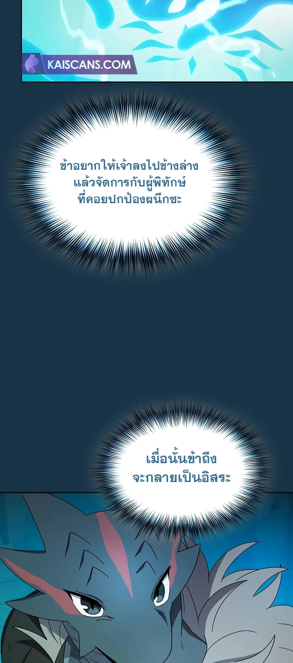 อ่านมังงะ The Nebula’s Civilization ตอนที่ 25/6.jpg