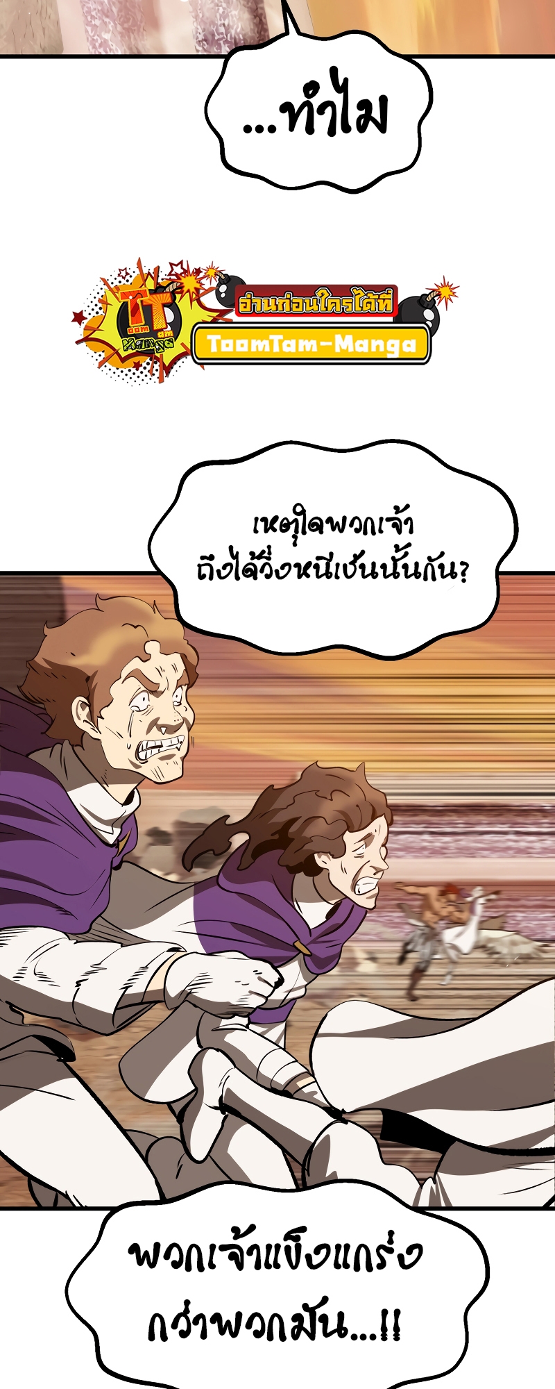 อ่านมังงะ Survival Of Blade King ตอนที่ 205/61.jpg