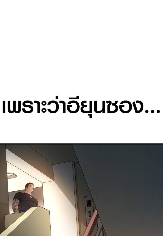 อ่านมังงะ Juvenile Offender ตอนที่ 49/61.jpg