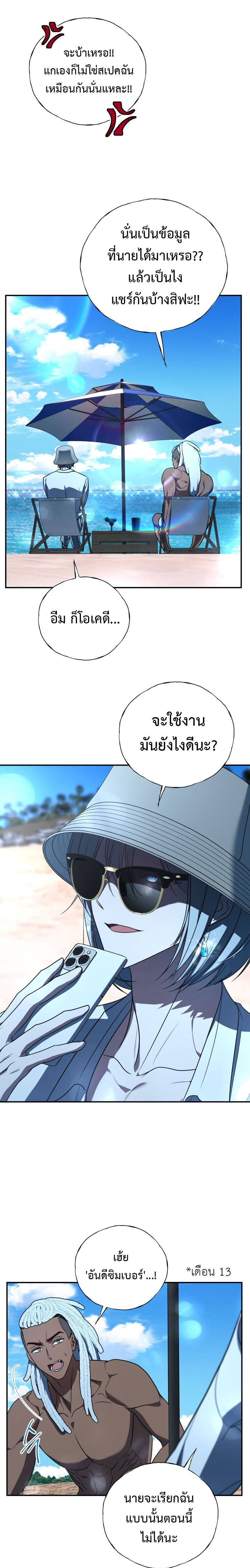 อ่านมังงะ The Rankers Guide to Live an Ordinary Life ตอนที่ 19/6.jpg