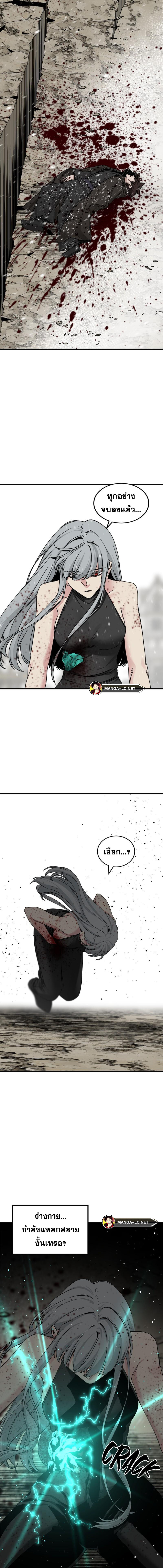 อ่านมังงะ HERO KILLER ตอนที่ 159/6.jpg