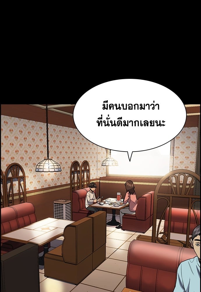 อ่านมังงะ True Education ตอนที่ 137/62.jpg