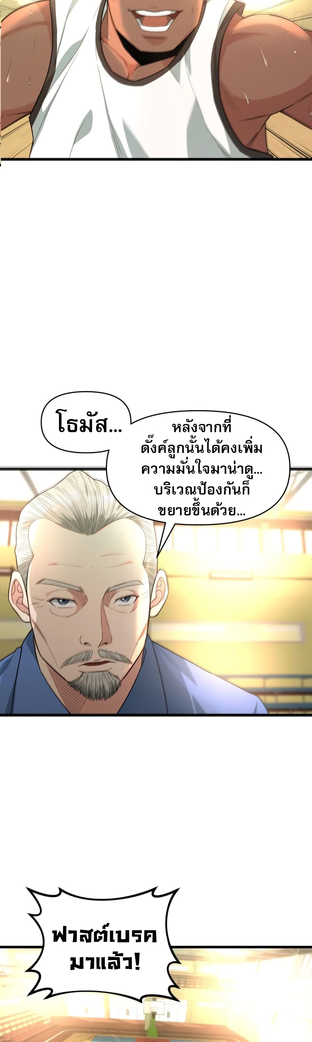 อ่านมังงะ Y13 ตอนที่ 3/62.jpg