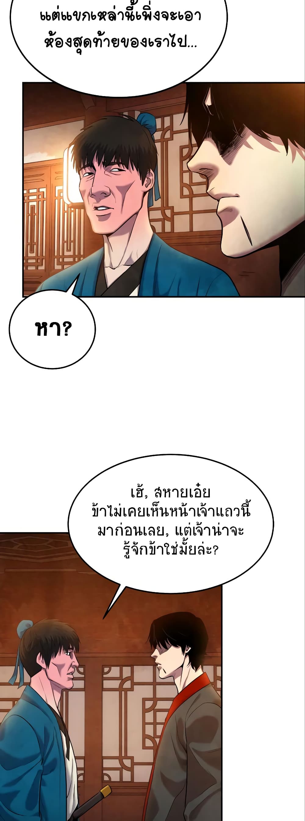 อ่านมังงะ Geongaek ตอนที่ 7/62.jpg