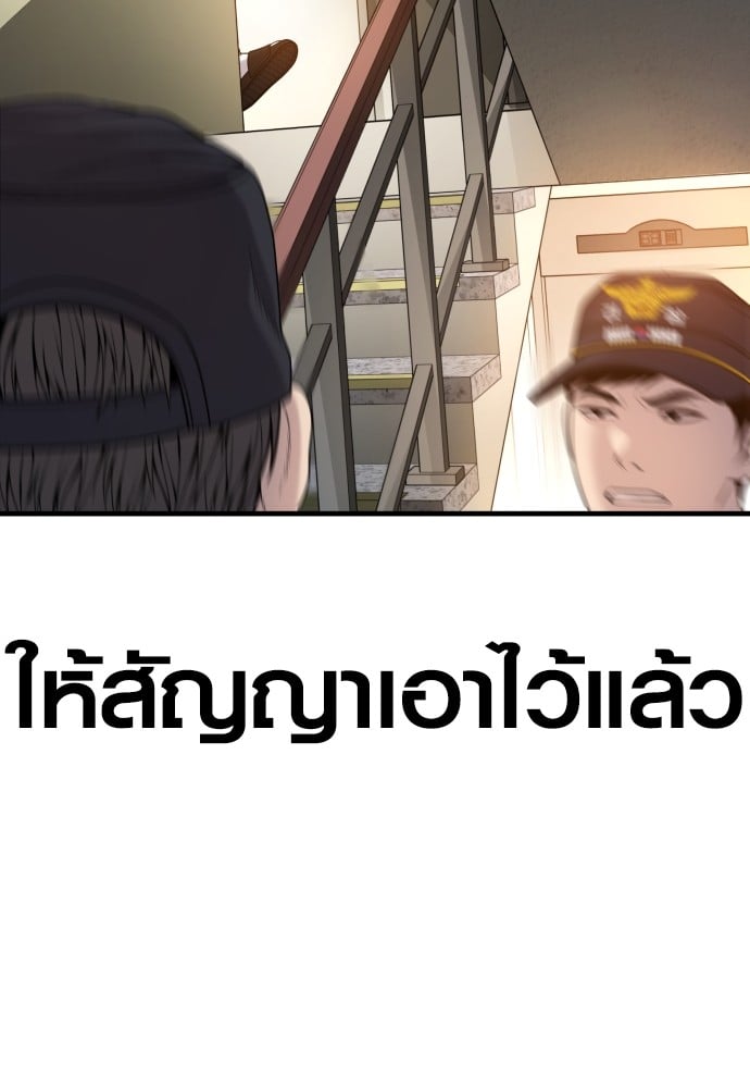 อ่านมังงะ Juvenile Offender ตอนที่ 49/62.jpg