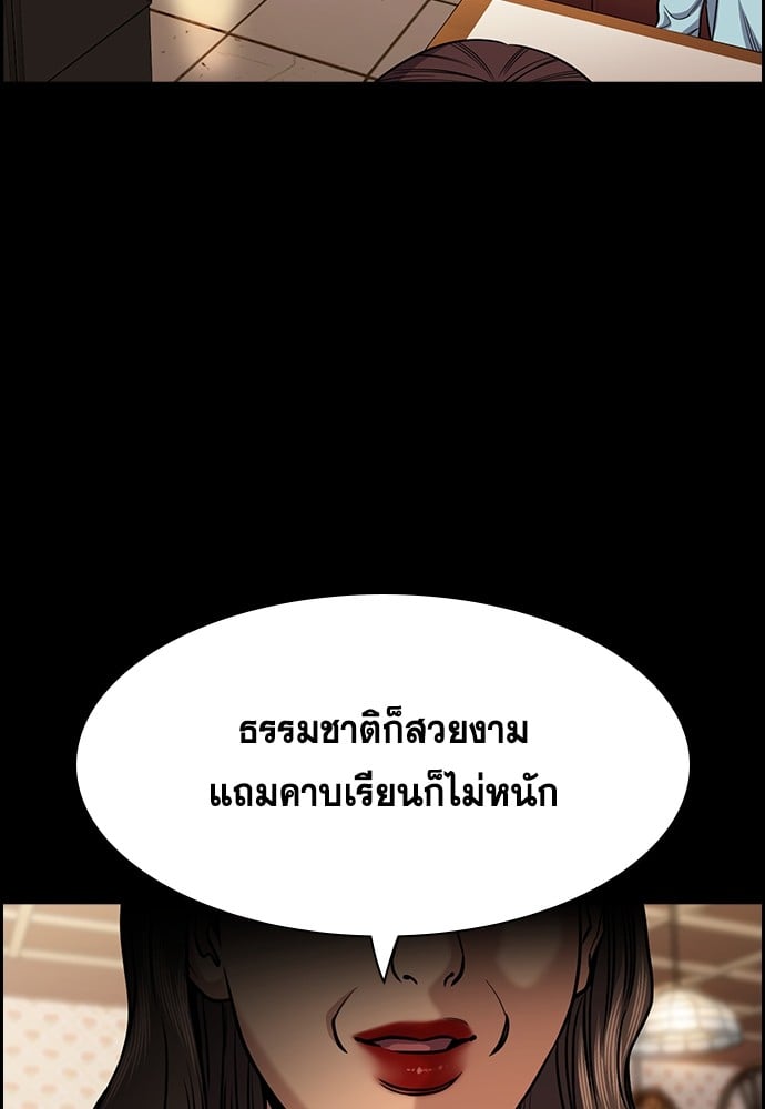 อ่านมังงะ True Education ตอนที่ 137/63.jpg