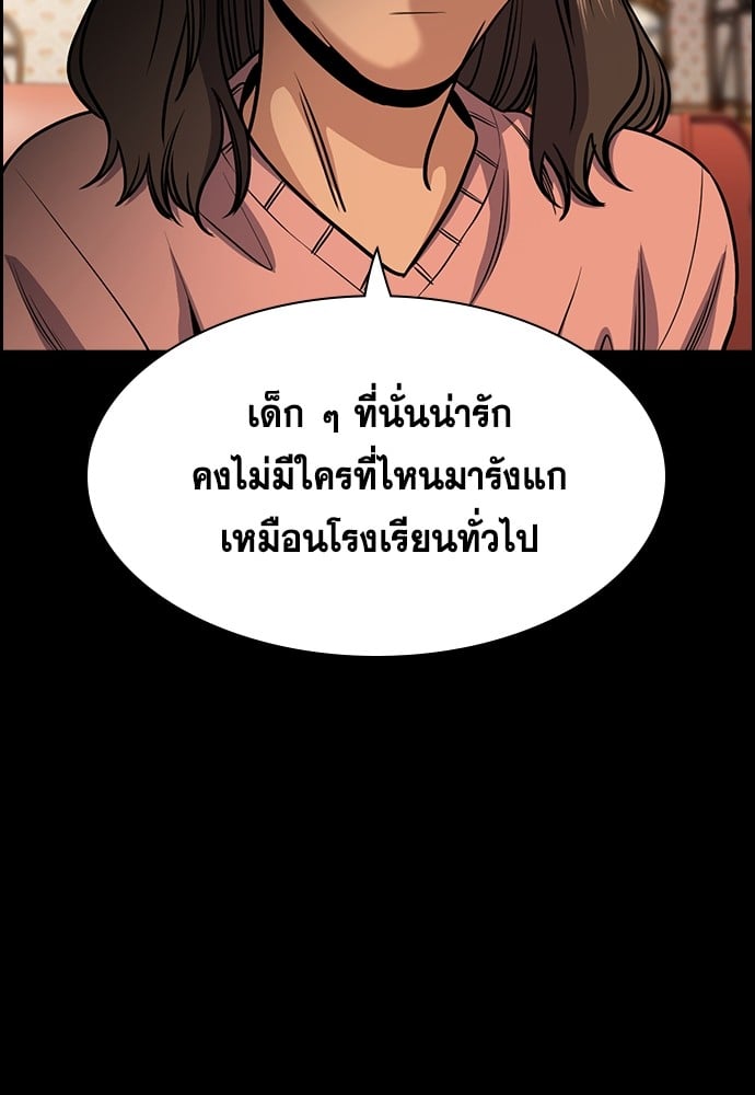 อ่านมังงะ True Education ตอนที่ 137/64.jpg