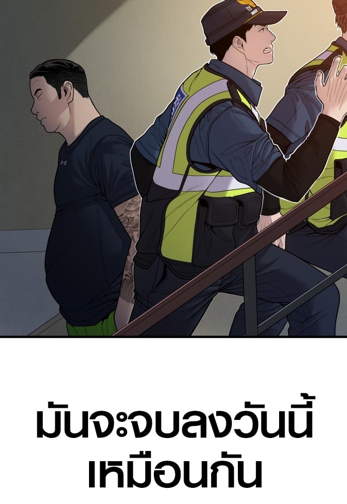 อ่านมังงะ Juvenile Offender ตอนที่ 49/64.jpg