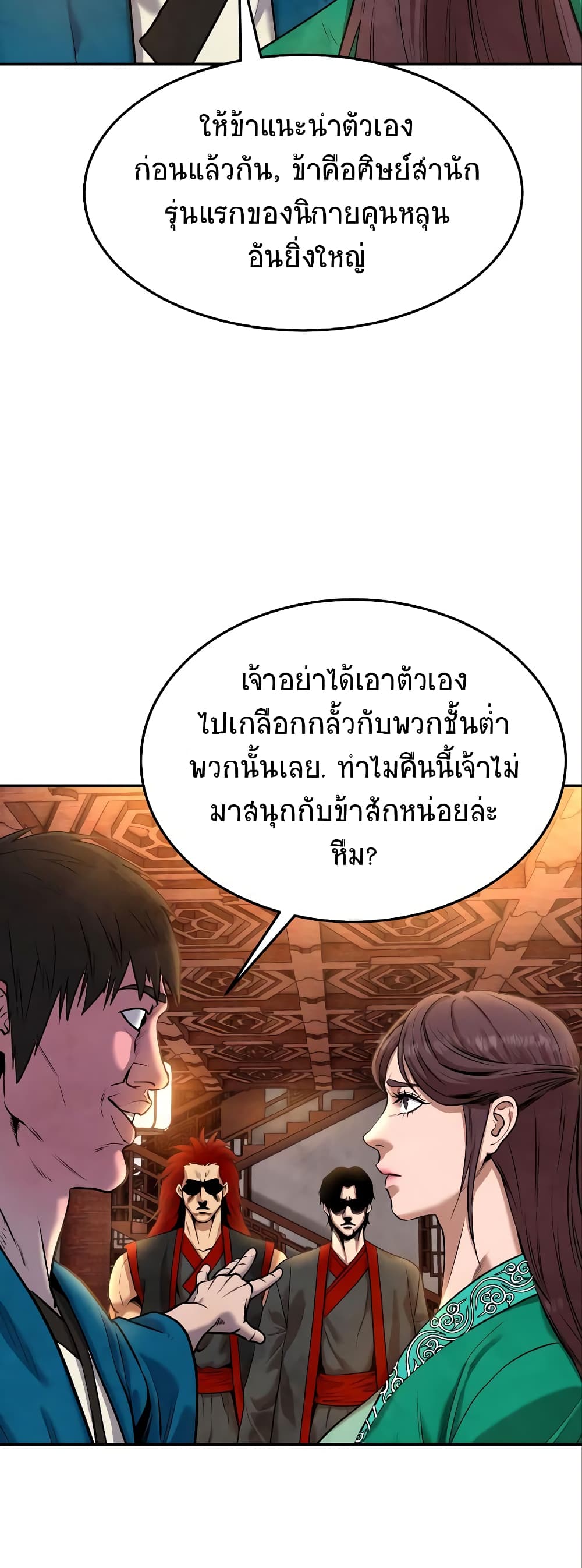 อ่านมังงะ Geongaek ตอนที่ 7/65.jpg