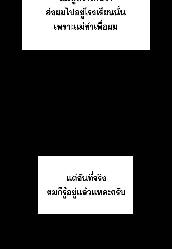 อ่านมังงะ True Education ตอนที่ 137/66.jpg