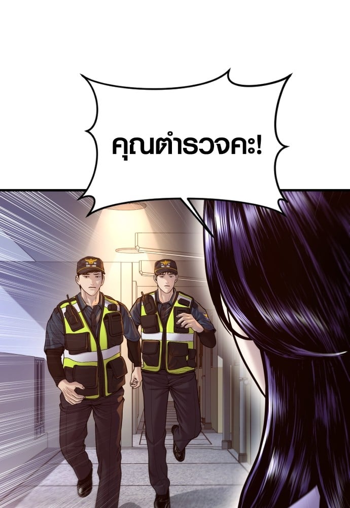 อ่านมังงะ Juvenile Offender ตอนที่ 49/66.jpg