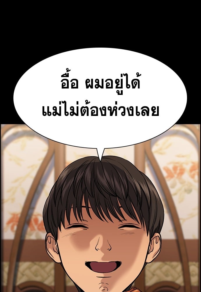 อ่านมังงะ True Education ตอนที่ 137/67.jpg