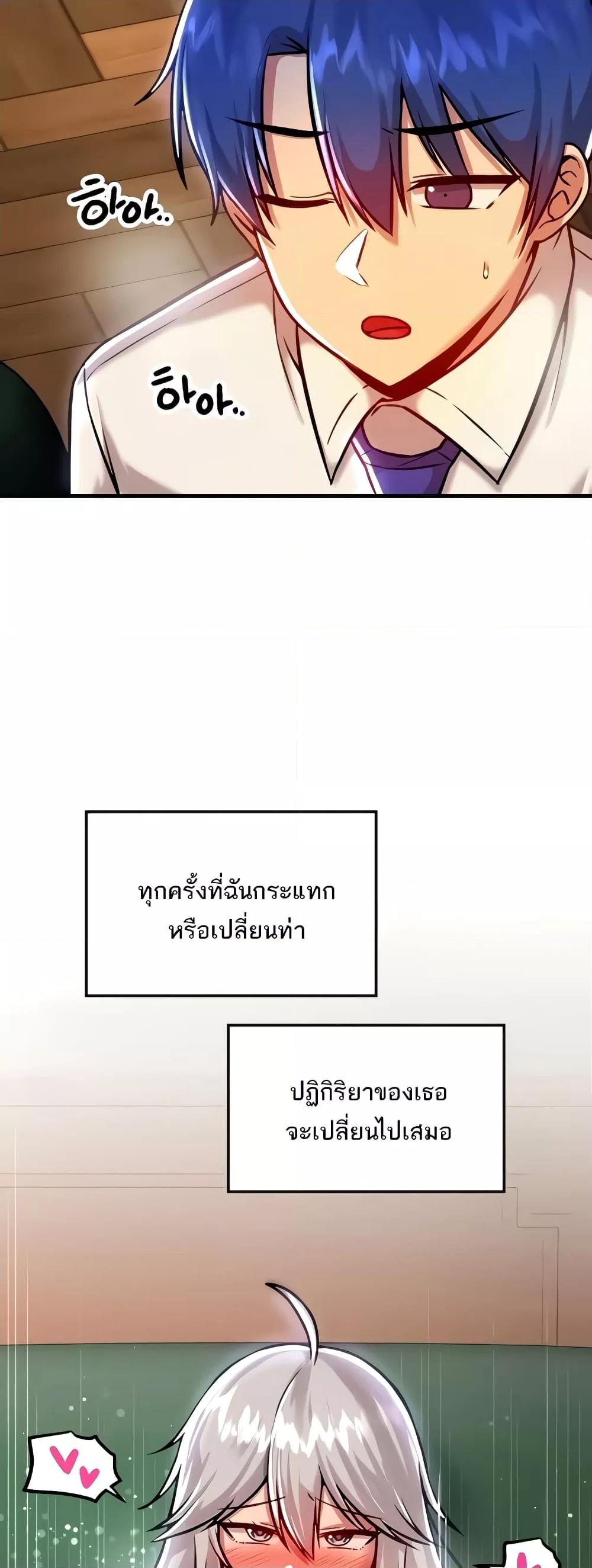 อ่านมังงะ Trapped in the Academy’s Eroge ตอนที่ 89/6.jpg