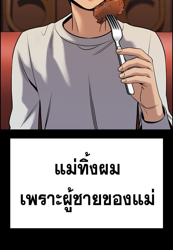 อ่านมังงะ True Education ตอนที่ 137/68.jpg